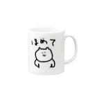 とってもかわいいショップのほめて Mug :right side of the handle