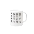 B of ……の蒼天己死 Mug :right side of the handle