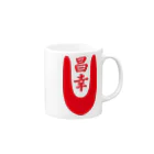 murakushuの真田昌幸 Mug :right side of the handle