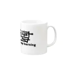吉田大成の睡眠学習〜Sleep Learning〜 Mug :right side of the handle