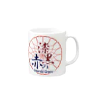 kzmy(くずみー)の漆黒の赤シリーズ Mug :right side of the handle