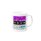 ai__sub_lllの取扱注意。 Mug :right side of the handle