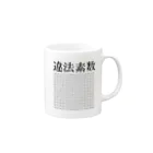 Human Venom Labの初めて発見された違法素数 Mug :right side of the handle