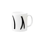 お昼寝timeのシンメトリーさん Mug :right side of the handle