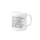 juken_senseiの3.14語呂合わせ Mug :right side of the handle