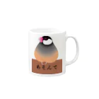 大村ぴよこ@絵本・イラストのあそんで文鳥 Mug :right side of the handle