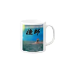 惣田ヶ屋の漁師グッズ Mug :right side of the handle