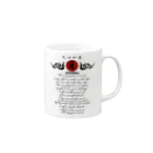 JOKERS FACTORYの安底羅 ANTEIRA Mug :right side of the handle