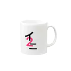 タイチ2jのタイチ2j Mug :right side of the handle