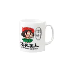 つちのこきづちのつちのこやさんの殺伐としたTLにカウガールが！！ Mug :right side of the handle