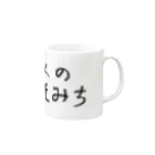 kotaline0615の奥の細道 Mug :right side of the handle