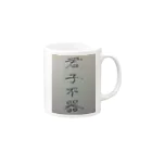 渚屋の君子不器 Mug :right side of the handle