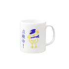 manamanawaruの点検中 Mug :right side of the handle