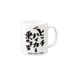 モーリーのヒッチハイカー乗せますグッズ Mug :right side of the handle