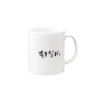 kyoconutの私文字(ちょっと照れくさver.) Mug :right side of the handle