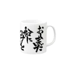 入り江わにアナログ店のオタク川柳攻略講座の句 Mug :right side of the handle