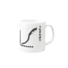 Hi-liteのうなぎのぼり Mug :right side of the handle