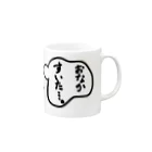 nugonugokoのおなかすいたスティングレイ Mug :right side of the handle