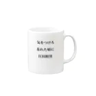 keibayaruの江田照男格言Tシャツ Mug :right side of the handle