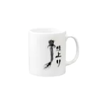 aozora-purasuのうなぎのぼり Mug :right side of the handle