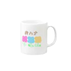 takokokoのおハナ Mug :right side of the handle