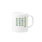 Danke Shoot Coffeeの貯古薄荷党（チョコミン党） Mug :right side of the handle