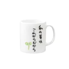 LAWSANのめばえ Mug :right side of the handle
