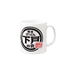 熊本下戸の会の熊本下戸の会グッズ Mug :right side of the handle