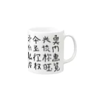 蛇口〆太のお店の略字（Ryakuji)black マグカップの取っ手の右面