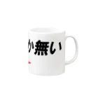 AAAstarsのこの道しかない→横 Mug :right side of the handle