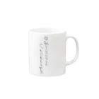 じゅりママの母乳？ミルク？どっちでもええやろ Mug :right side of the handle