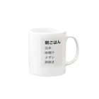 オバケランドの日本人の朝ごはん Mug :right side of the handle