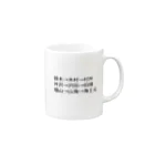 mkoijnの漢字しりとり（苗字編） Mug :right side of the handle