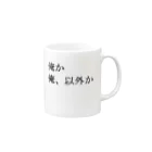 hanamaru5678の名言集２ Mug :right side of the handle