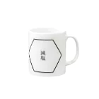 munokshowの健康志向 Mug :right side of the handle