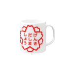 GREAT 7のスタンプ Mug :right side of the handle