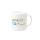 DZY apartmentのおままごとでわありませんよ Mug :right side of the handle