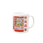 Samurai Gardenサムライガーデンの限定冷凍食カップ Mug :right side of the handle