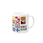 707の国際信号旗 Mug :right side of the handle