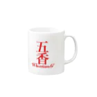 wuxiangのWuxiang五香マグ Mug :right side of the handle