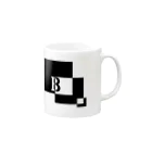 シンプルデザイン：Ｔシャツ・パーカー・スマートフォンケース・トートバッグ・マグカップのシンプルデザインアルファベットＢ Mug :right side of the handle