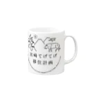 宮崎てげてげ移住計画の宮崎てげてげ移住計画 Mug :right side of the handle