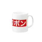 FZTのヒロポン Mug :right side of the handle