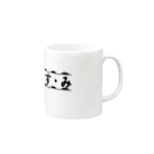 RURUのひとやすみ Mug :right side of the handle