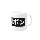 FZTのヒロポン Mug :right side of the handle