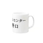 A-craftのホームセンター野口（よこ２） Mug :right side of the handle