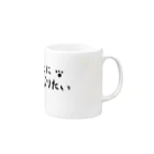 調味料のねこになりたい(顔面、ロゴ) Mug :right side of the handle