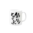 よーらいの釣りよかでしょう Mug :right side of the handle