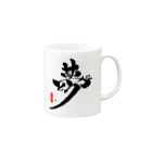 夢ありがとう企画・SUZURI店の夢ありがとう黒バージョン Mug :right side of the handle