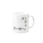 norabitoのパーティーピーポー。(変形) Mug :right side of the handle